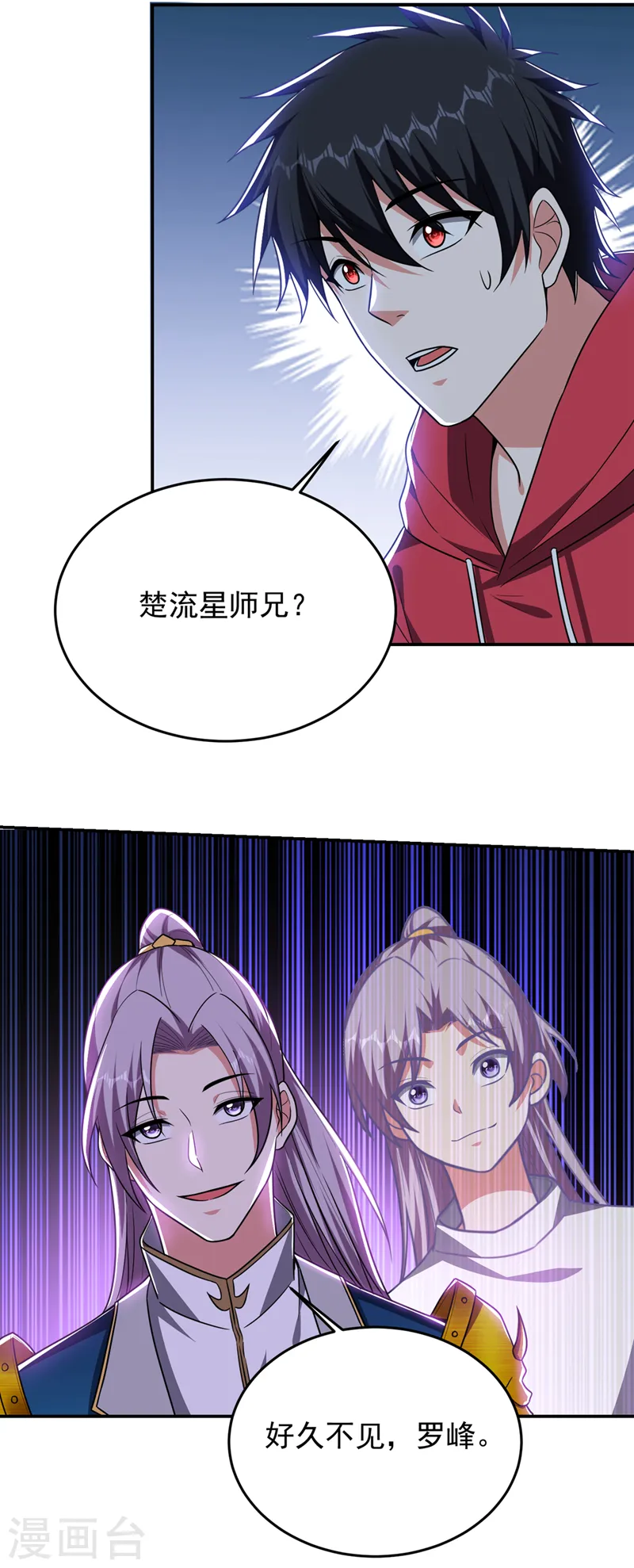 第332话 该分胜负了！ 第20页