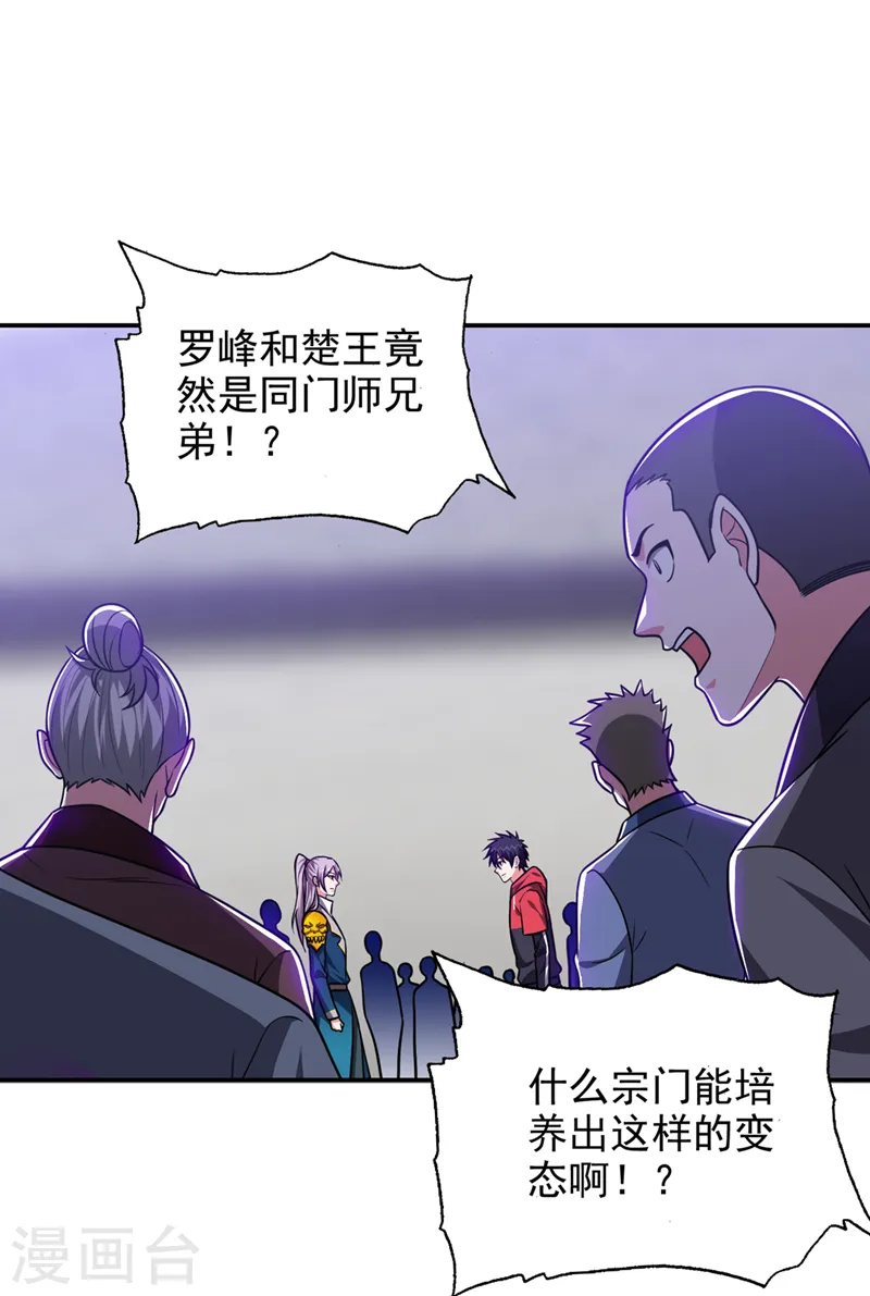 第332话 该分胜负了！ 第21页