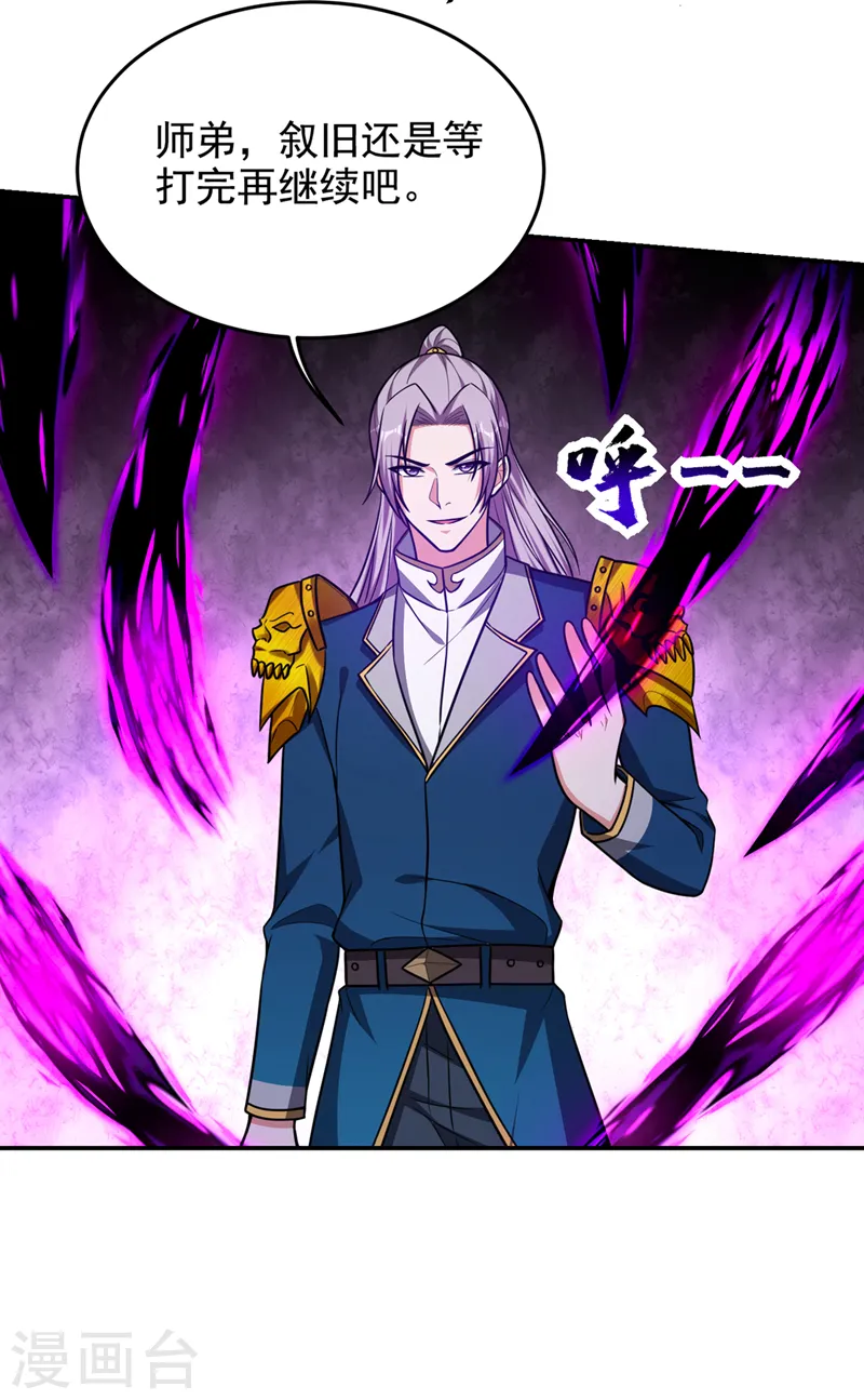 第332话 该分胜负了！ 第22页