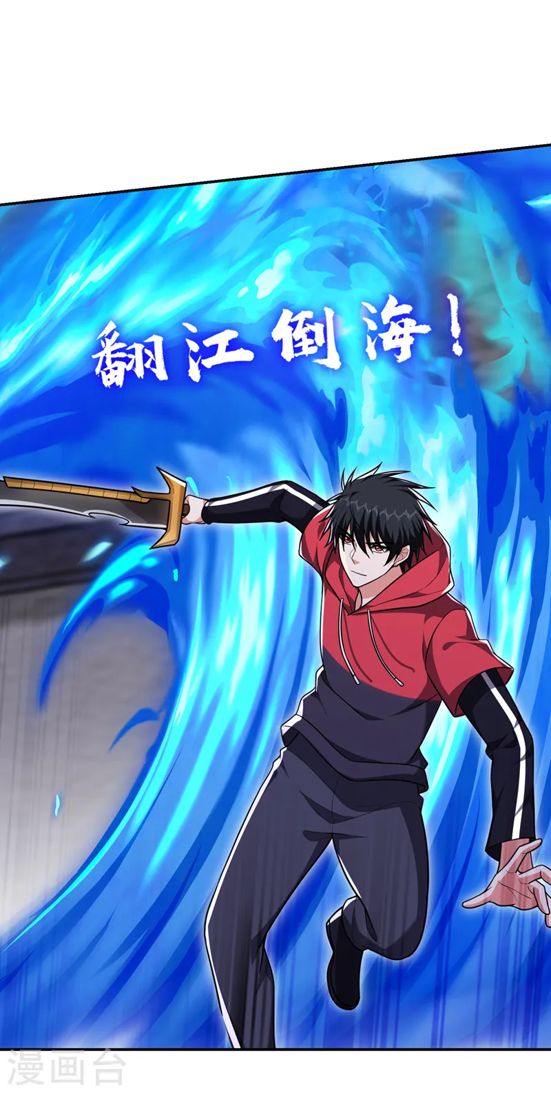 第332话 该分胜负了！ 第24页