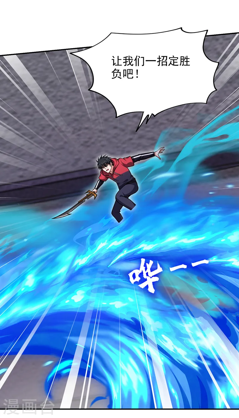 第332话 该分胜负了！ 第25页
