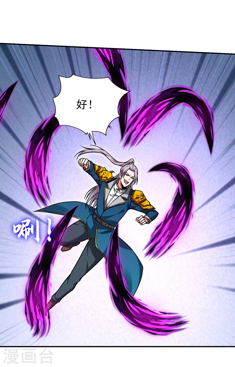 第332话 该分胜负了！ 第26页