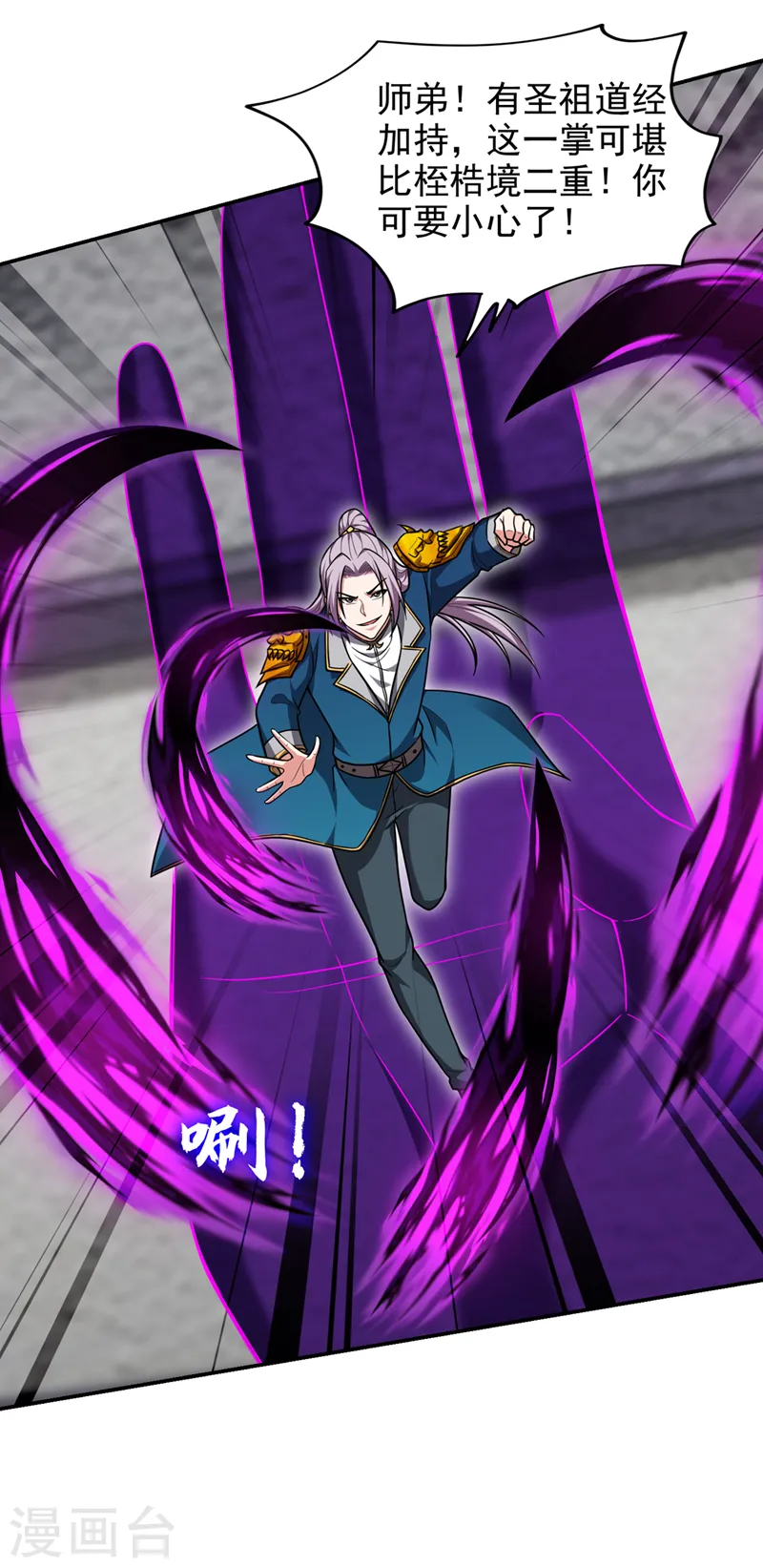 第332话 该分胜负了！ 第27页