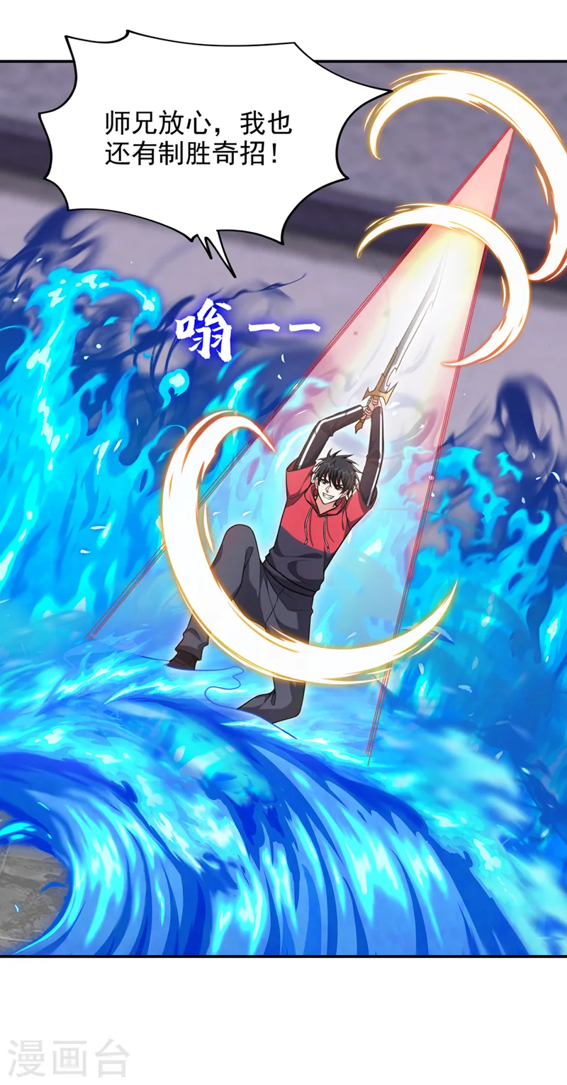 第332话 该分胜负了！ 第28页