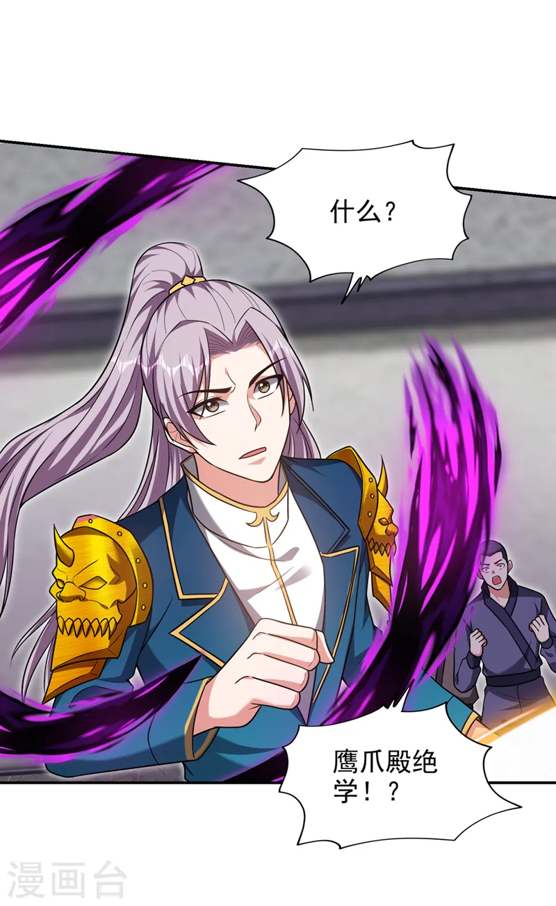 第332话 该分胜负了！ 第30页