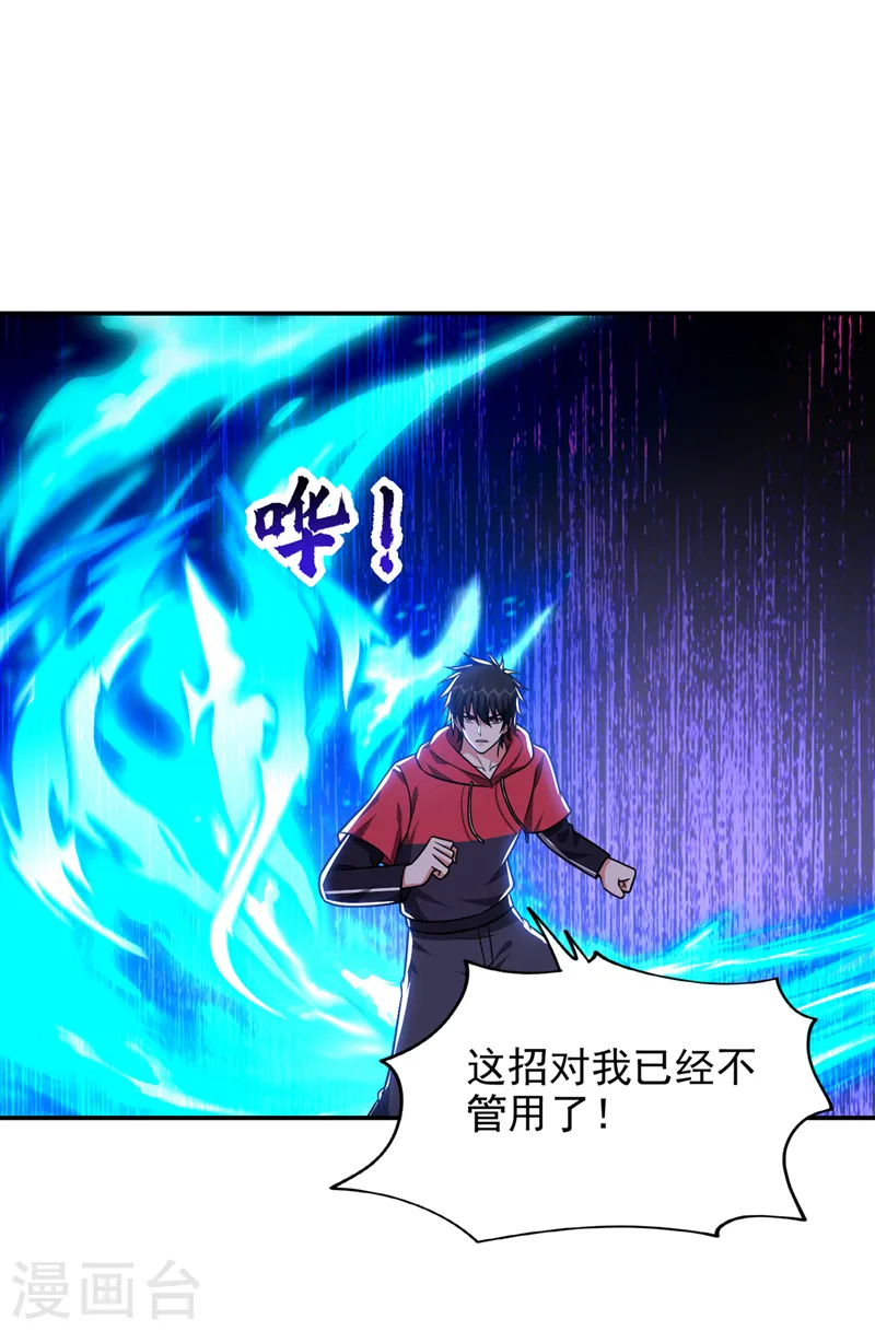 第331话 一局定胜负！ 第4页