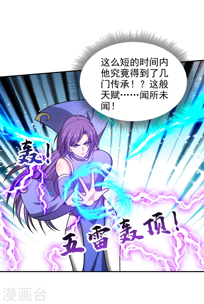 第331话 一局定胜负！ 第10页