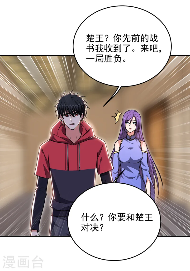 第331话 一局定胜负！ 第21页