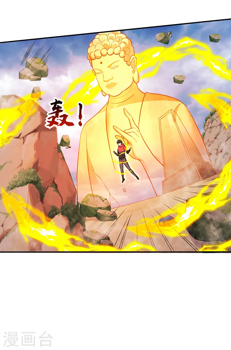 第330话 最强的传承！ 第2页