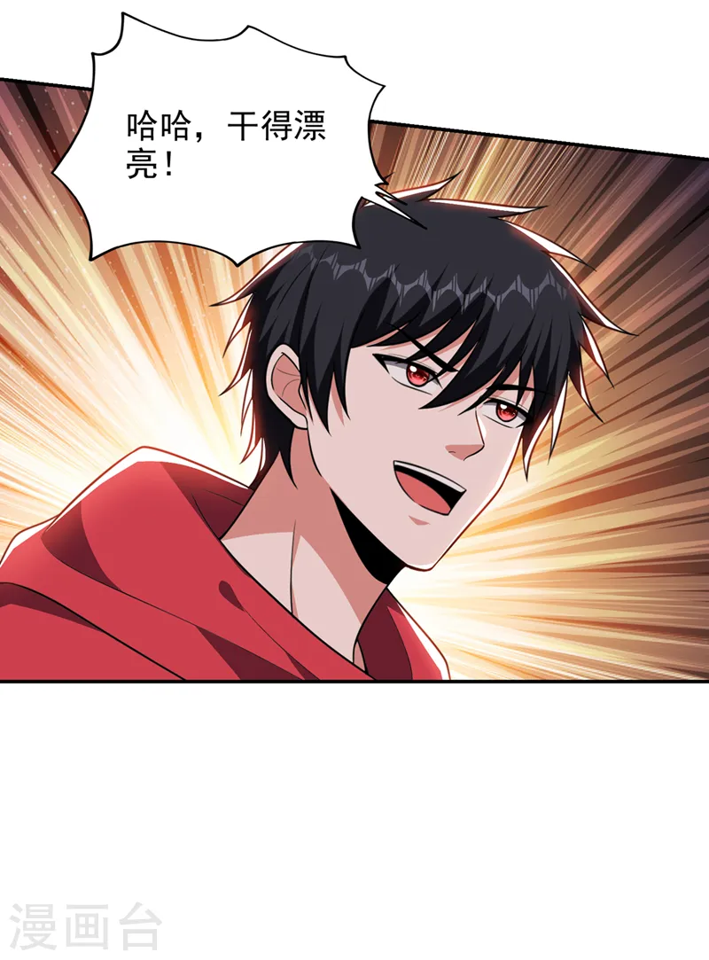 第330话 最强的传承！ 第15页