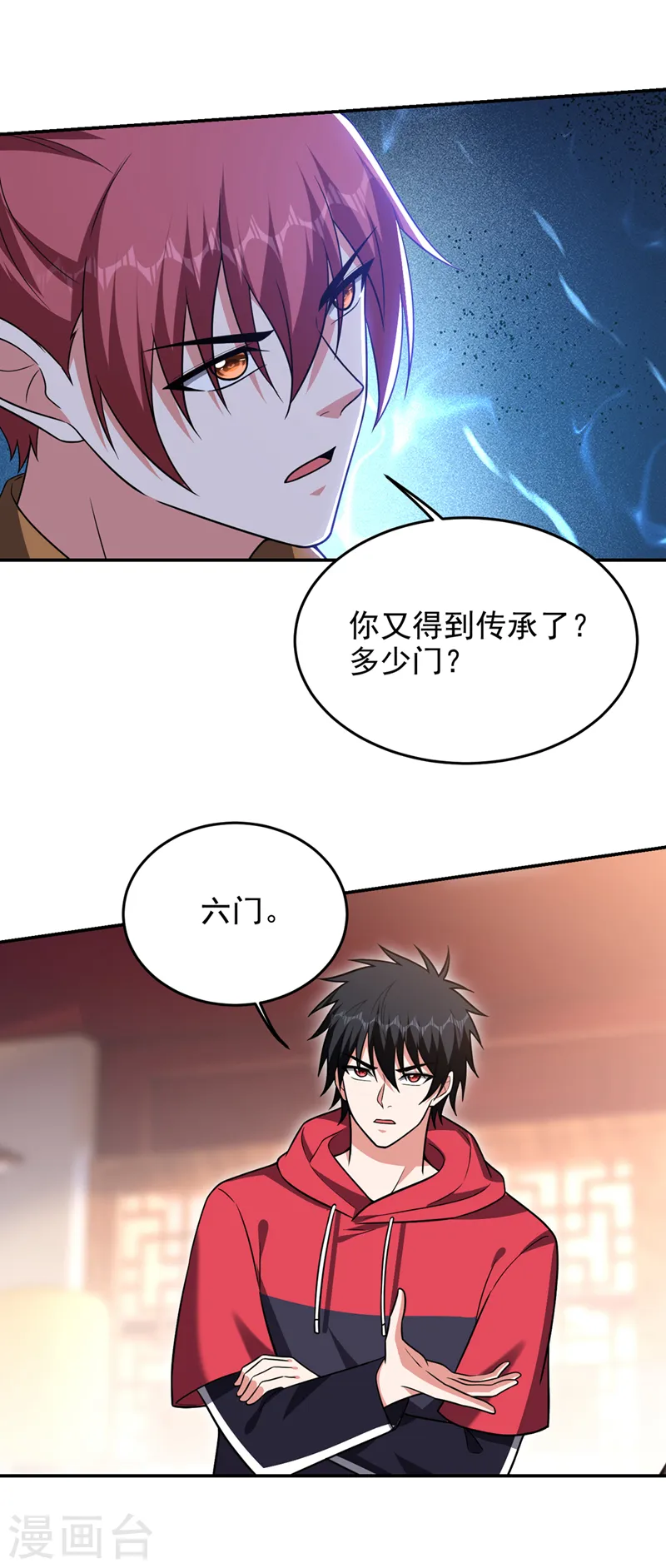 第330话 最强的传承！ 第22页