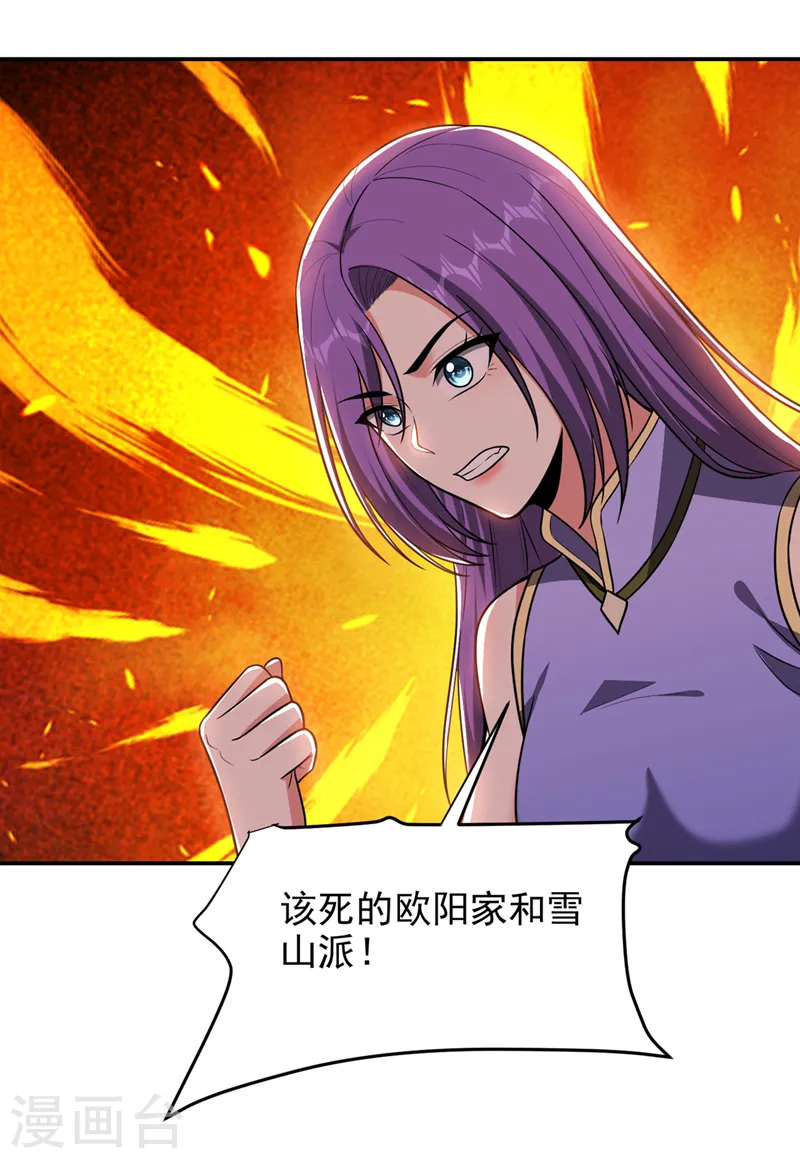 第329话 传承，我势在必得！ 第1页