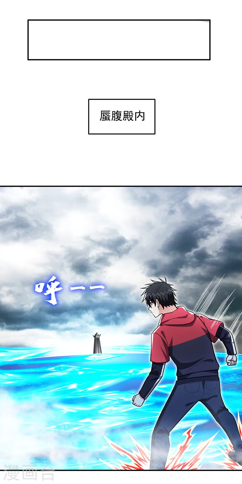 第329话 传承，我势在必得！ 第13页