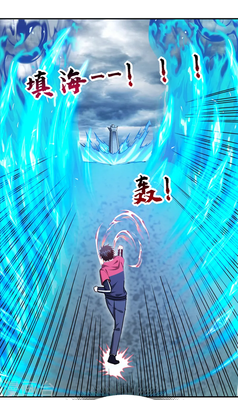 第329话 传承，我势在必得！ 第18页