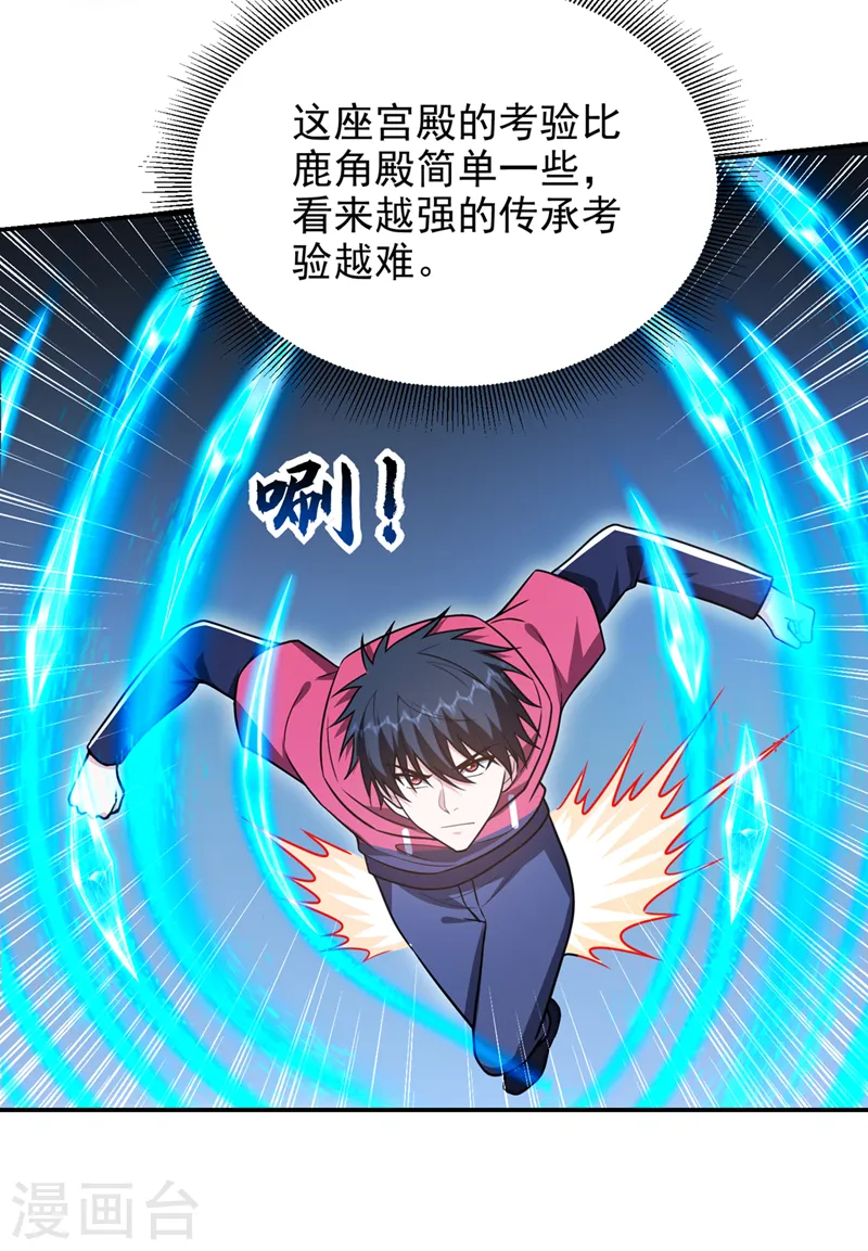 第329话 传承，我势在必得！ 第19页