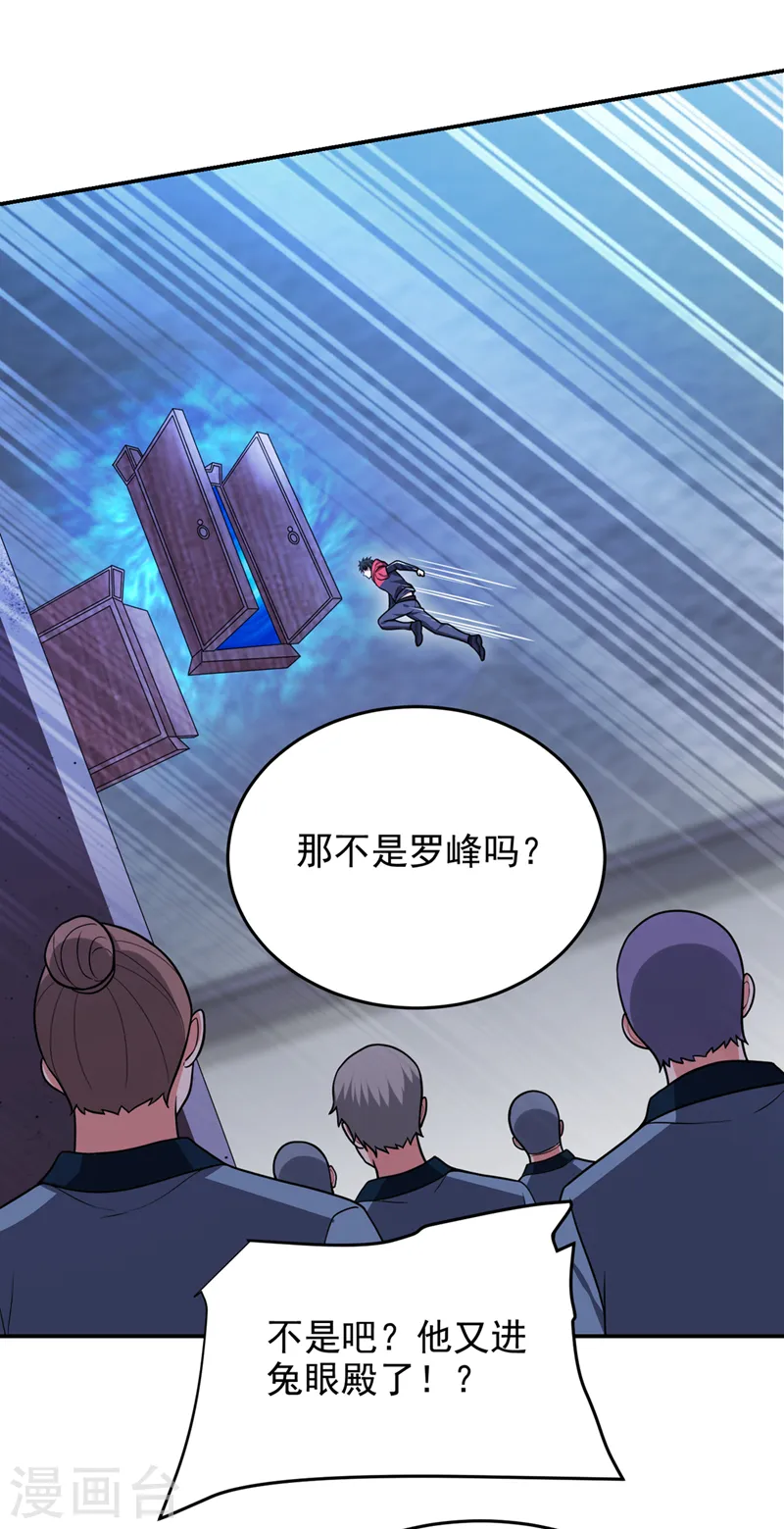 第329话 传承，我势在必得！ 第26页