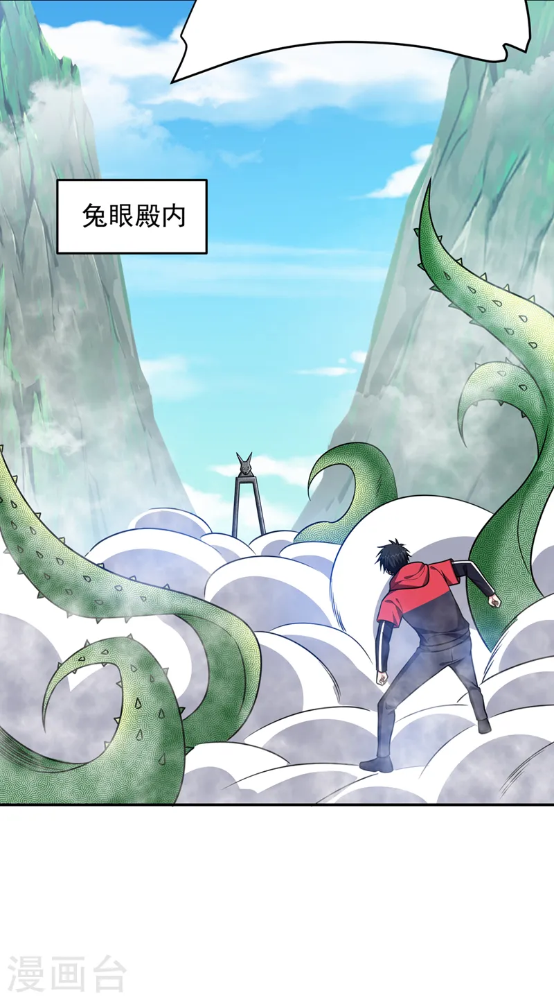 第329话 传承，我势在必得！ 第28页
