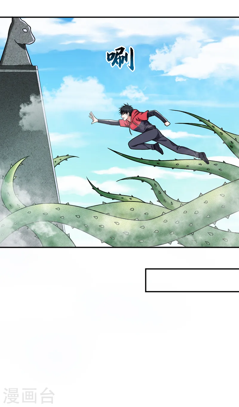 第329话 传承，我势在必得！ 第29页
