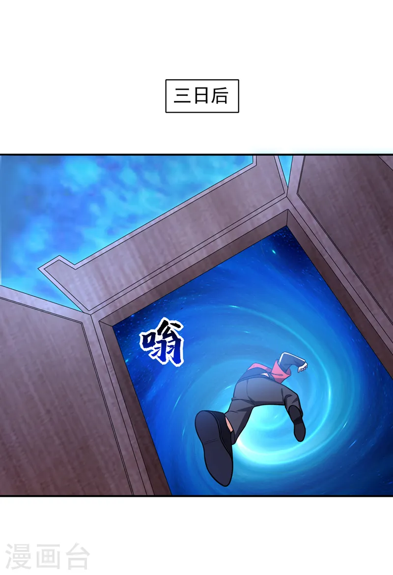 第329话 传承，我势在必得！ 第30页