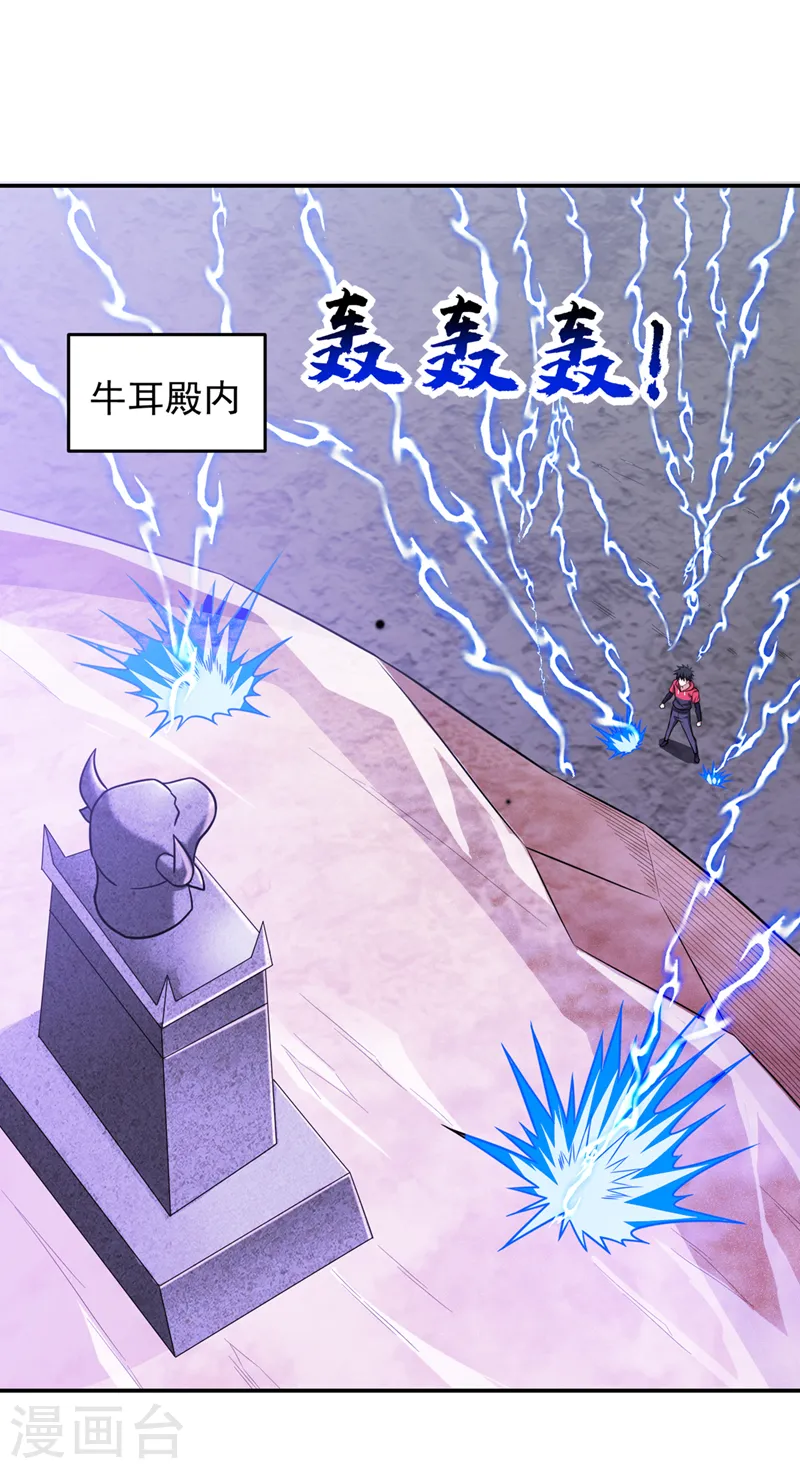 第329话 传承，我势在必得！ 第31页