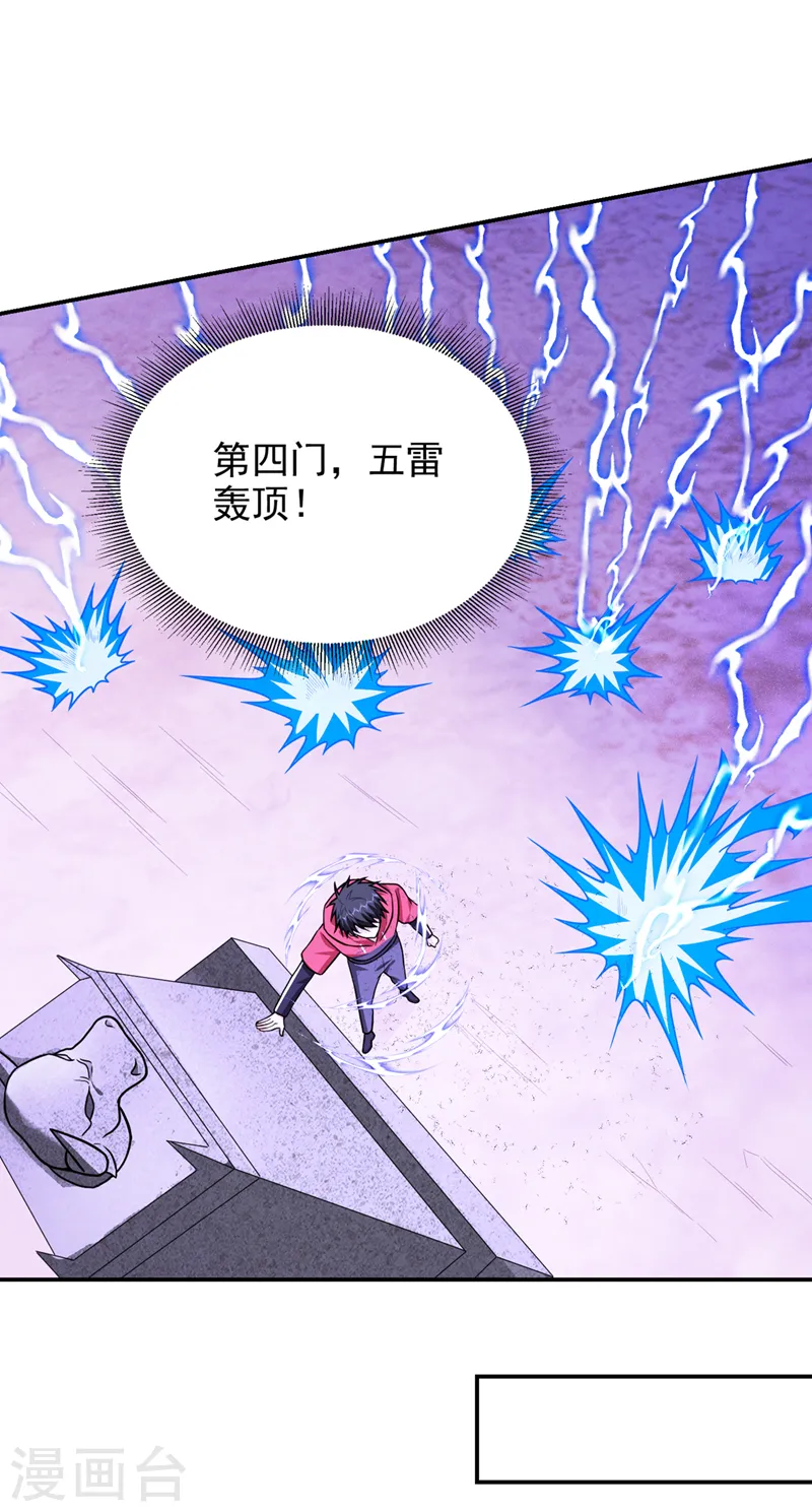 第329话 传承，我势在必得！ 第32页