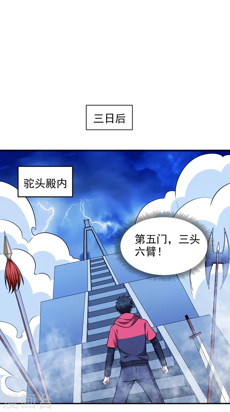 第329话 传承，我势在必得！ 第33页