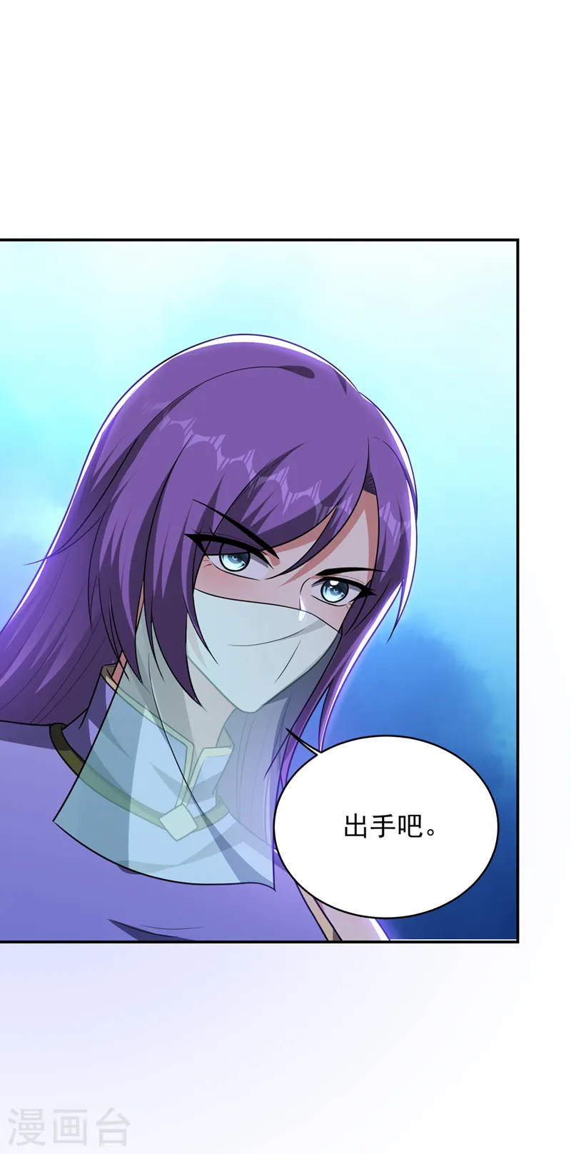 第328话 果然是你！萧珺！ 第5页