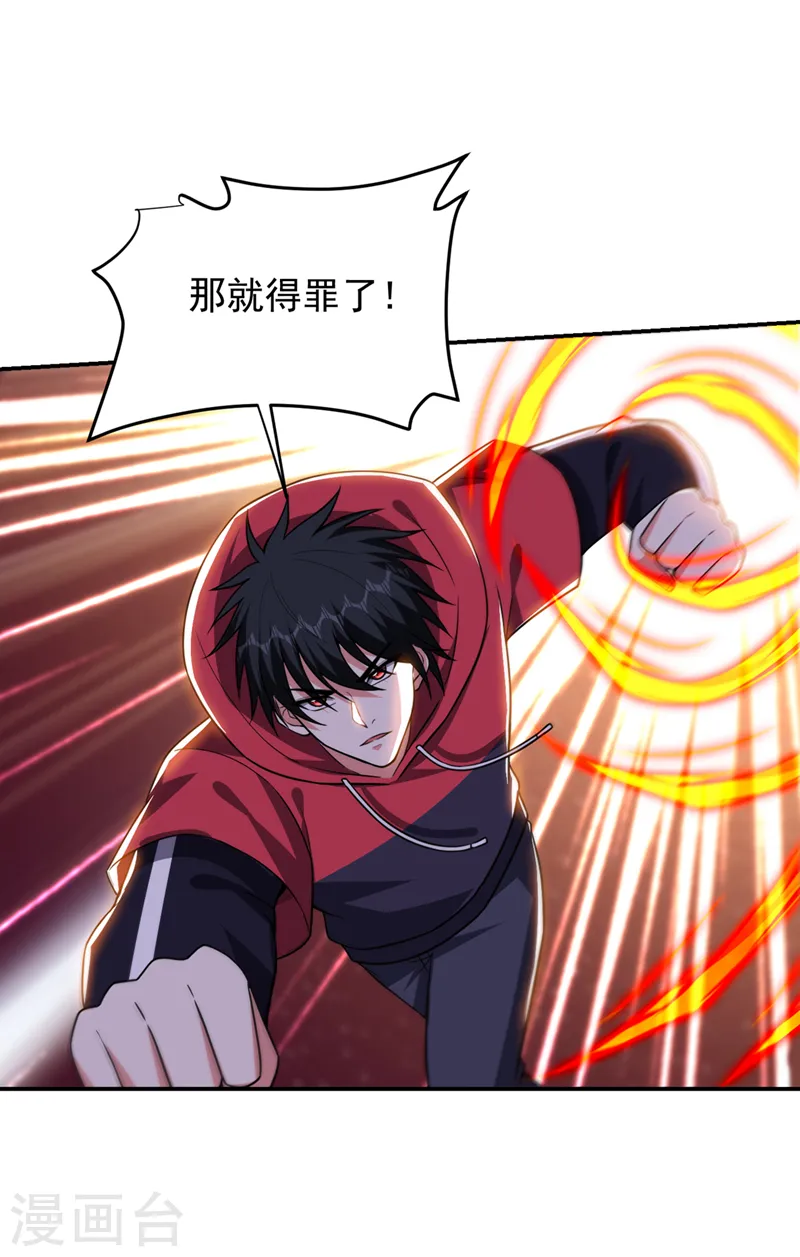 第328话 果然是你！萧珺！ 第6页
