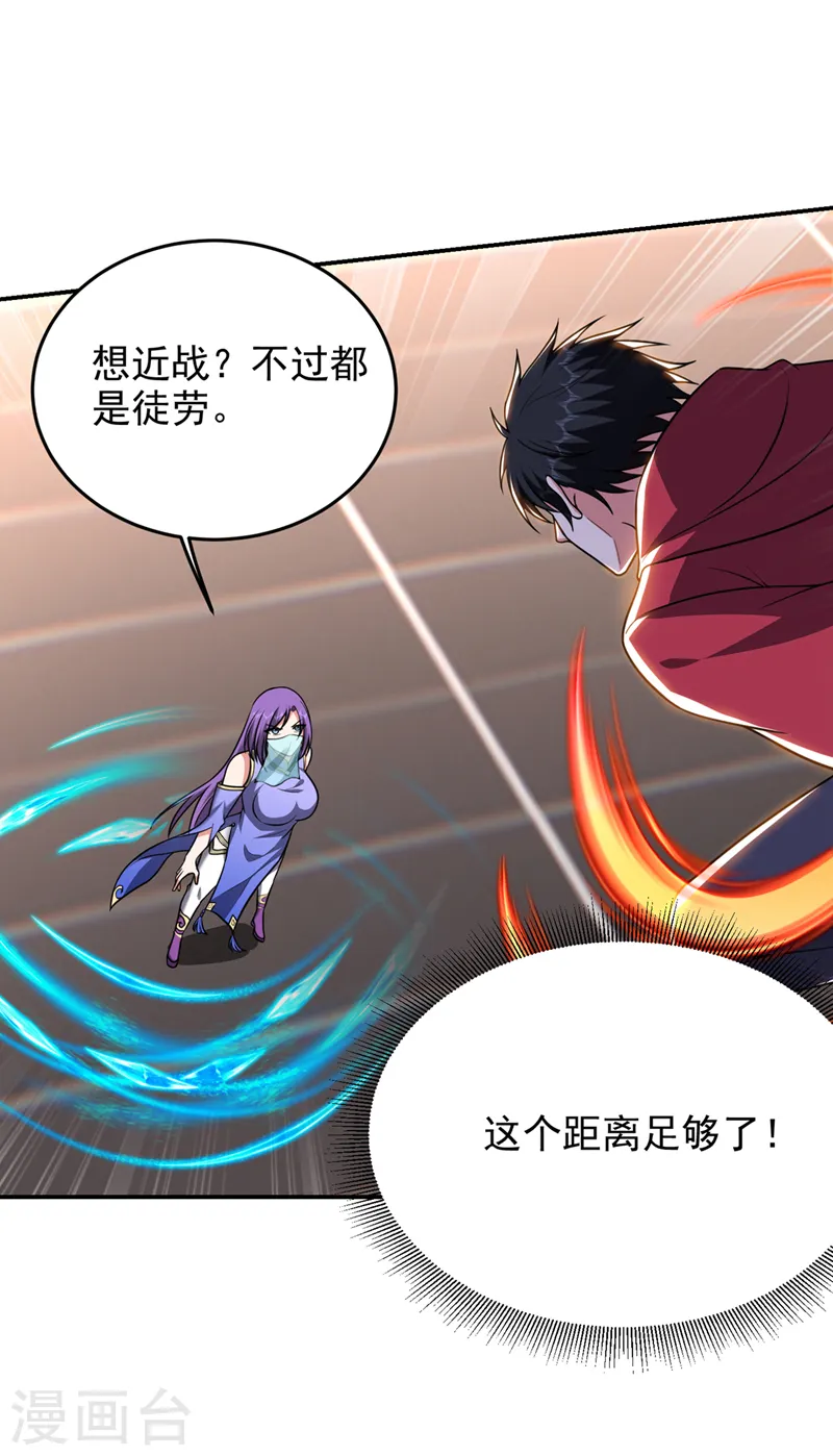 第328话 果然是你！萧珺！ 第13页