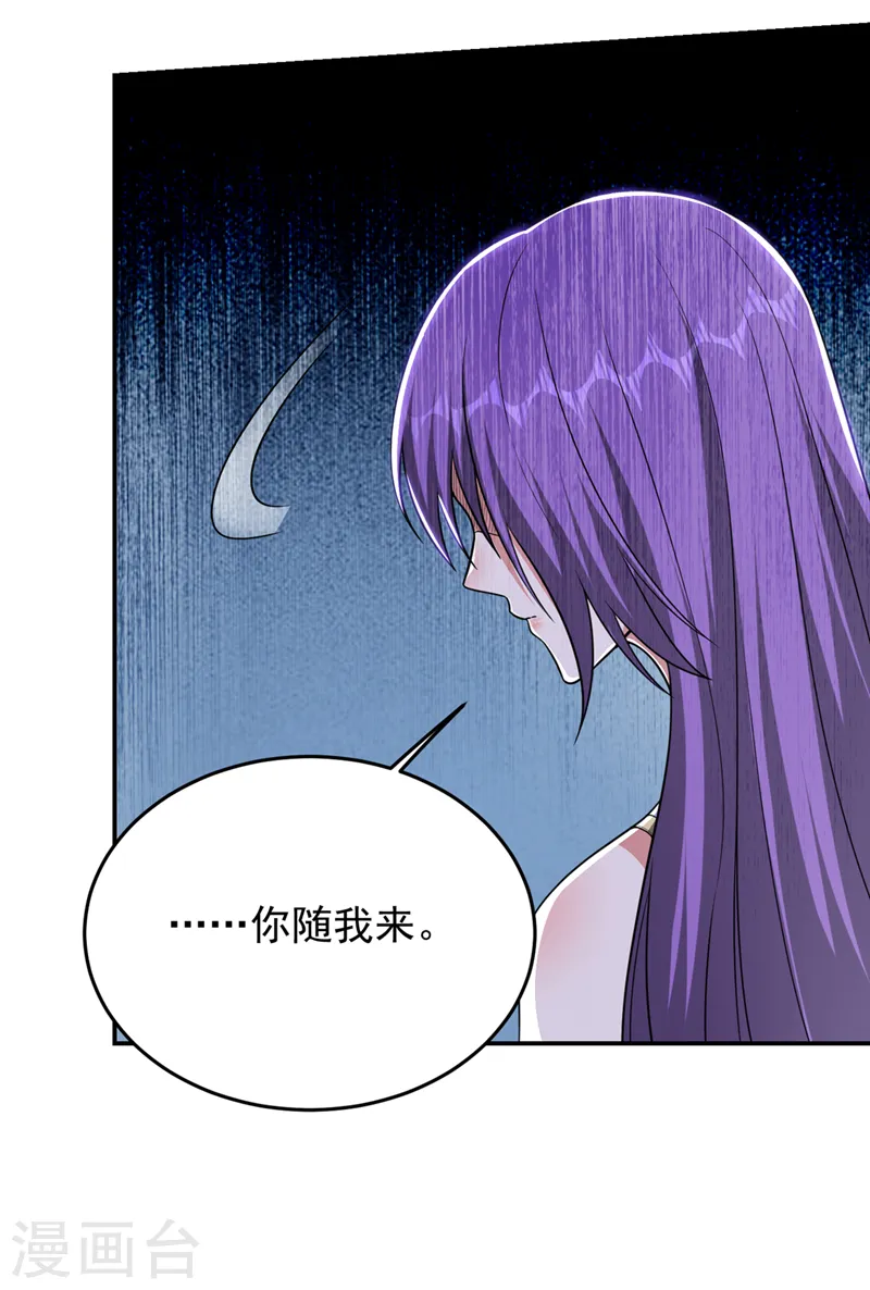 第328话 果然是你！萧珺！ 第24页