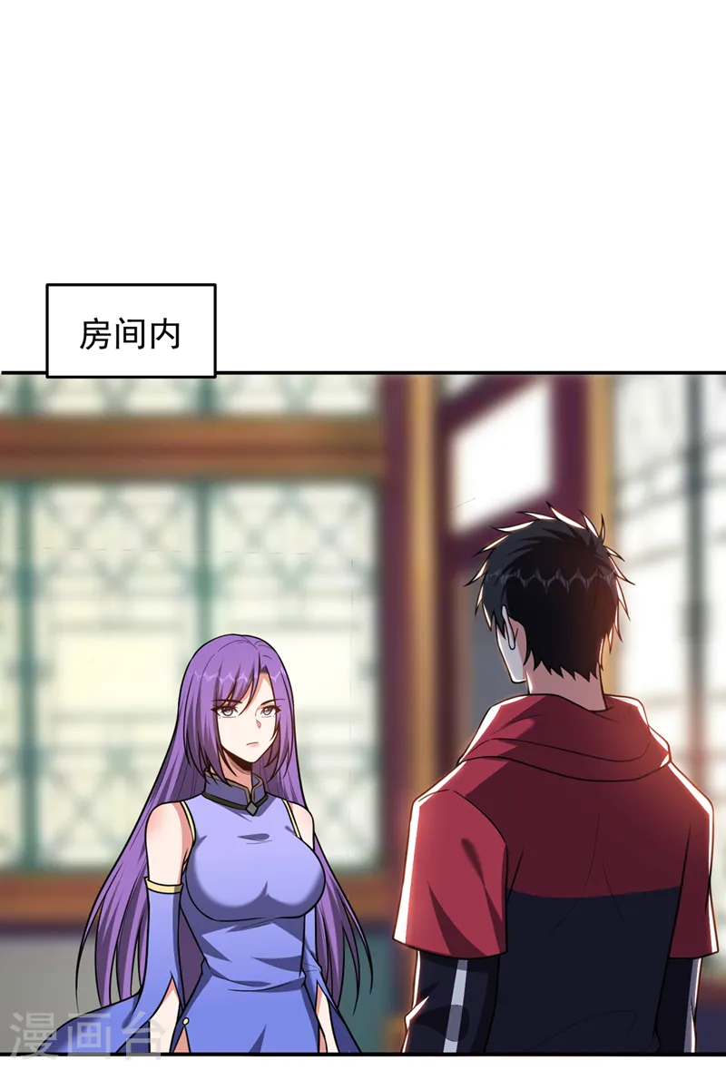 第328话 果然是你！萧珺！ 第30页
