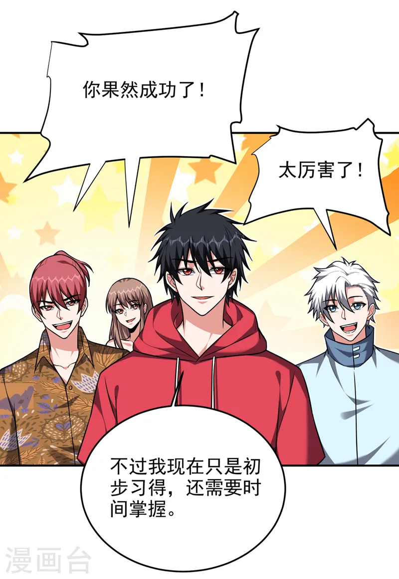第327话 我必须见一见她！ 第2页