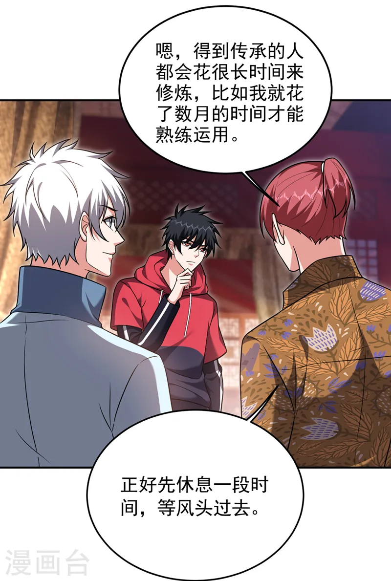 第327话 我必须见一见她！ 第3页