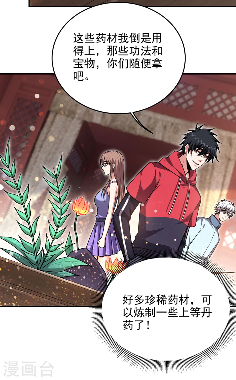 第327话 我必须见一见她！ 第5页