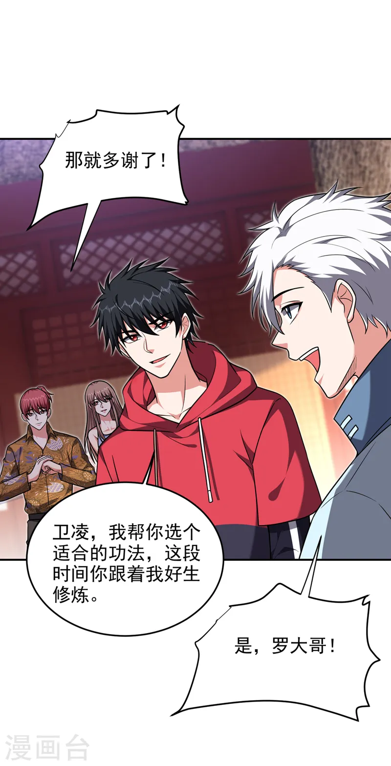 第327话 我必须见一见她！ 第6页