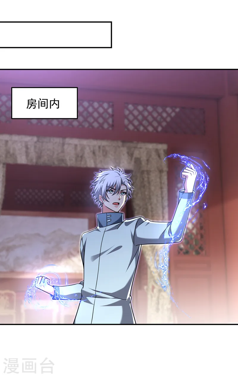 第327话 我必须见一见她！ 第7页
