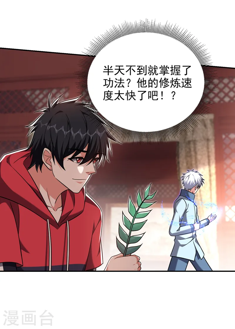 第327话 我必须见一见她！ 第8页