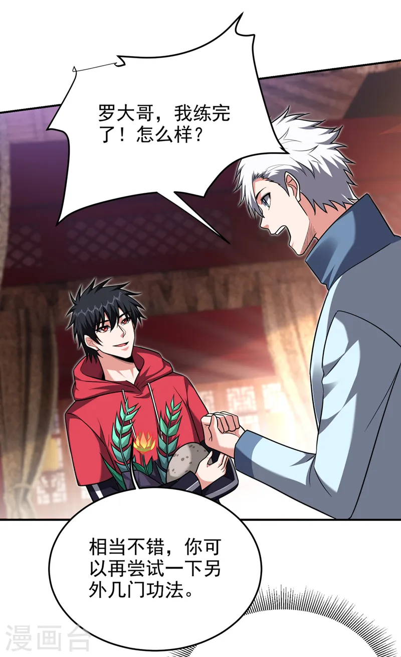 第327话 我必须见一见她！ 第9页
