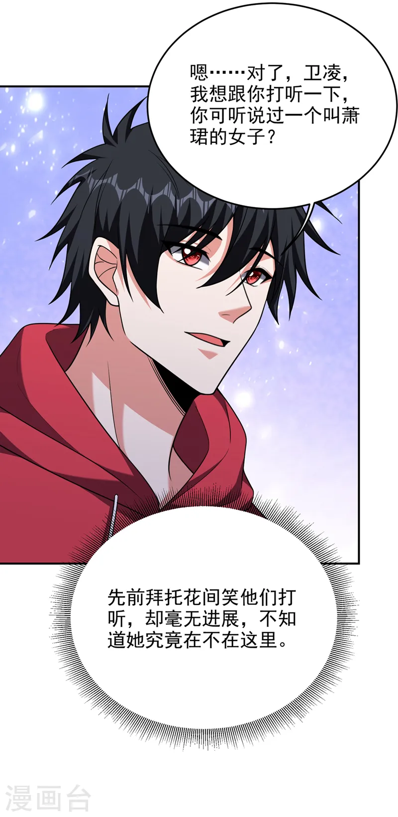 第327话 我必须见一见她！ 第11页