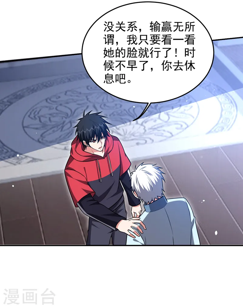 第327话 我必须见一见她！ 第19页