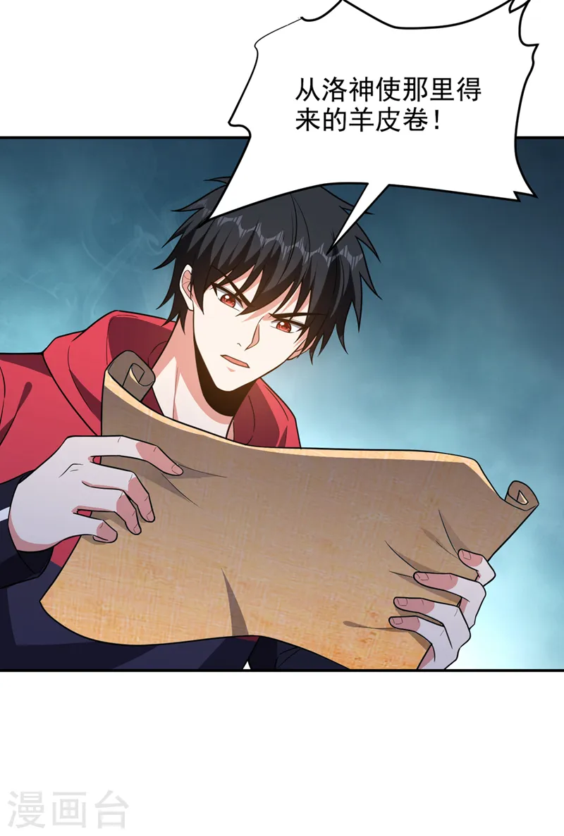 第327话 我必须见一见她！ 第22页