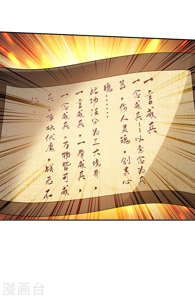 第327话 我必须见一见她！ 第23页