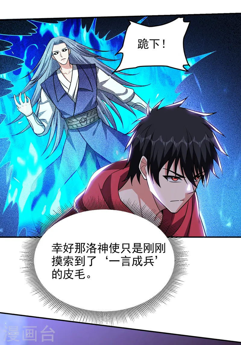 第327话 我必须见一见她！ 第25页