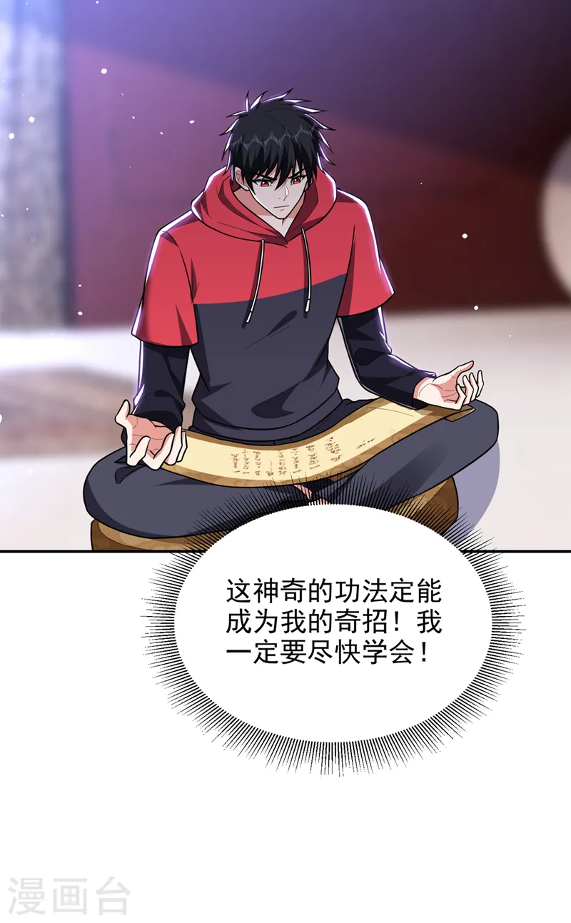 第327话 我必须见一见她！ 第26页