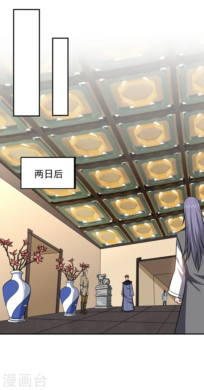 第327话 我必须见一见她！ 第27页