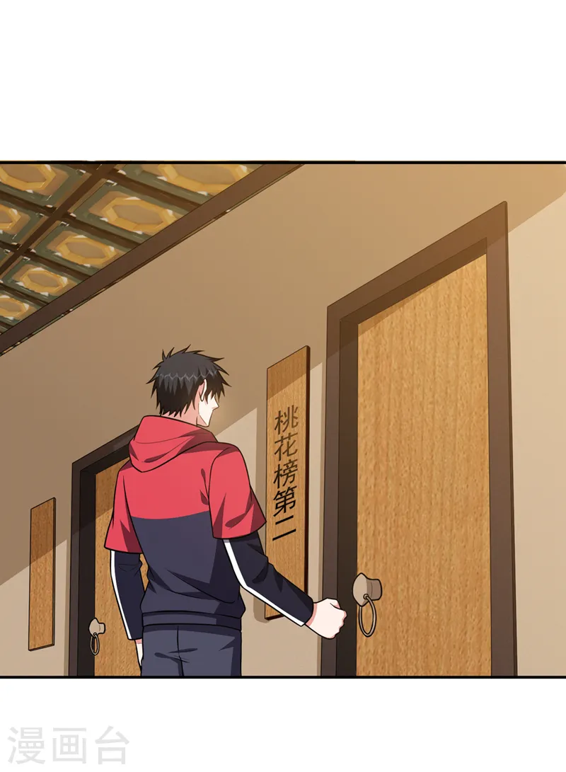 第327话 我必须见一见她！ 第28页