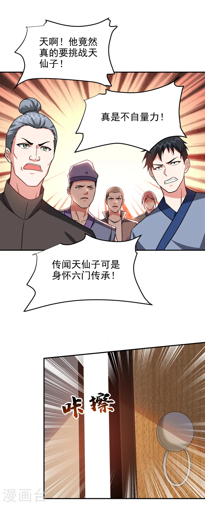 第327话 我必须见一见她！ 第31页