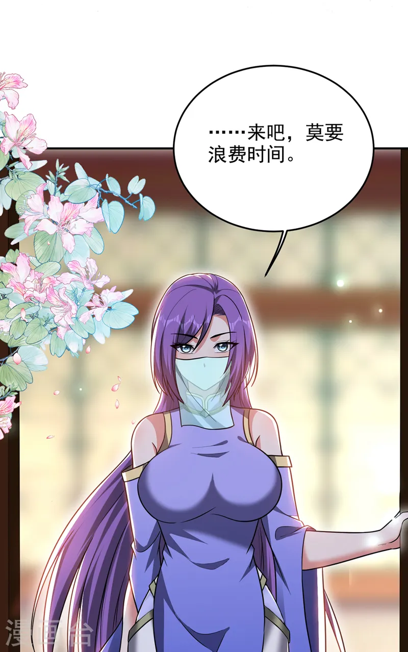 第327话 我必须见一见她！ 第32页