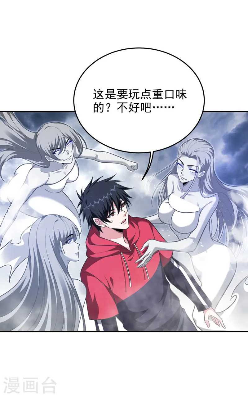 第326话 传承我要定了！ 第1页