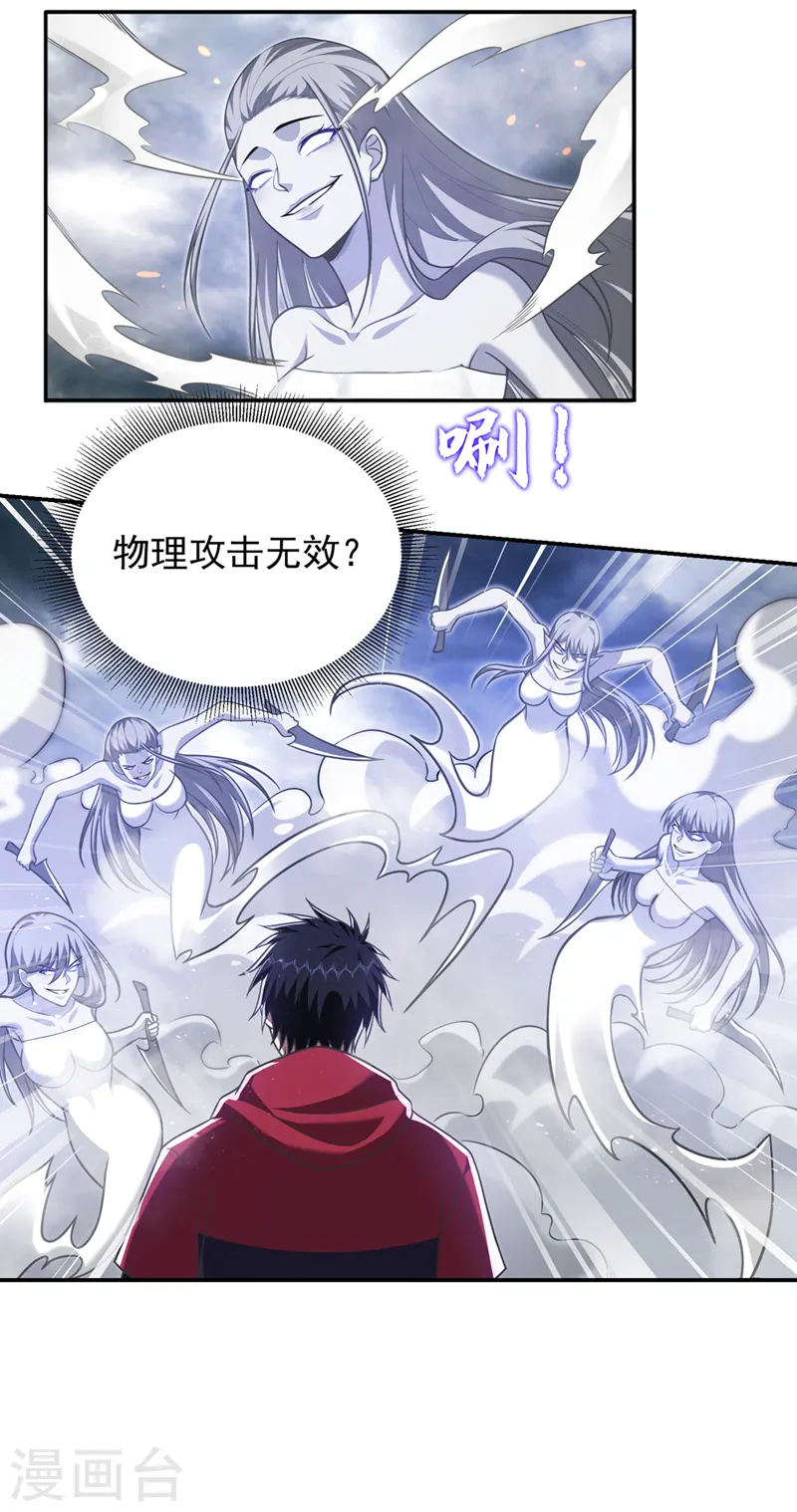 第326话 传承我要定了！ 第5页